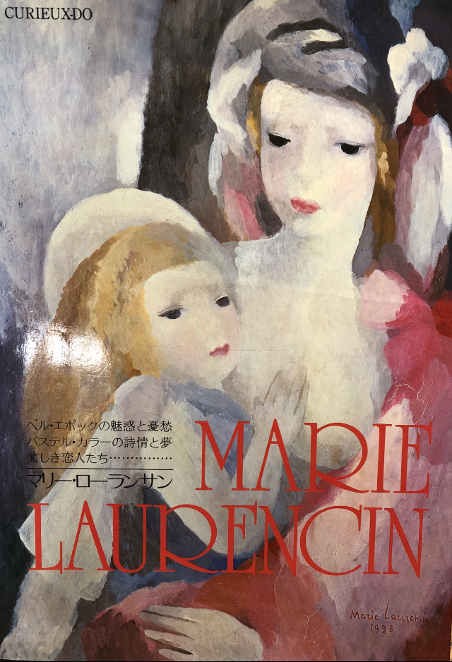 Marie Laurencin (text by Daniel Marchesseau, preface by Yoshio Abe